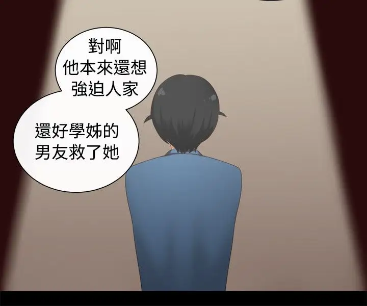 传染少女第32话