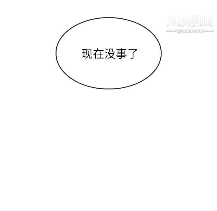 泰珠小姐的完美婚姻生活第17話