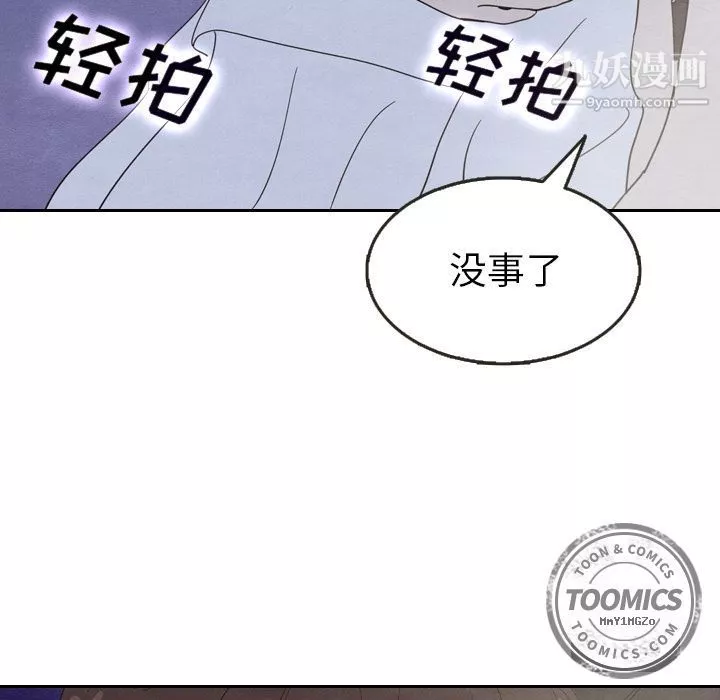 泰珠小姐的完美婚姻生活第17話