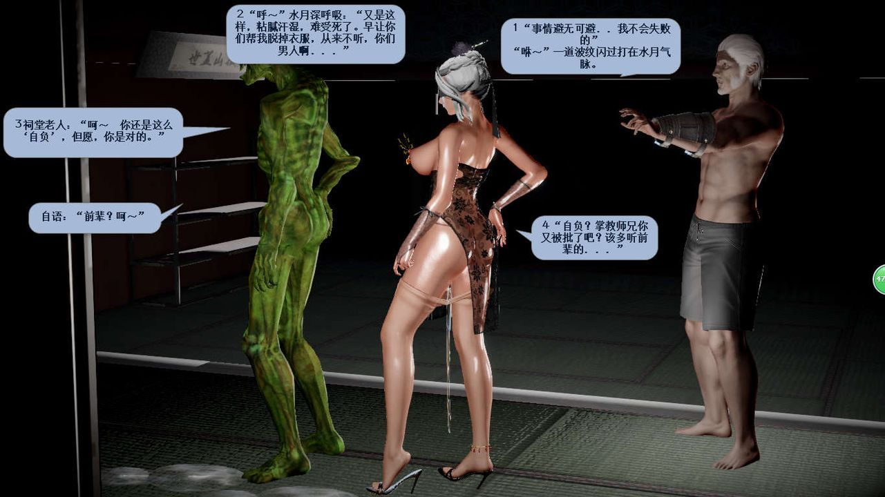 [3D]诛仙荡魔誌第37话