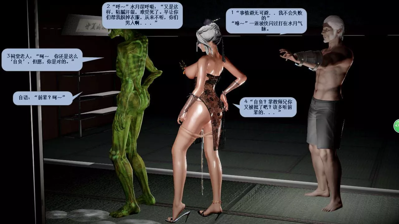 [3D]诛仙荡魔誌-第37话 - 图片 18