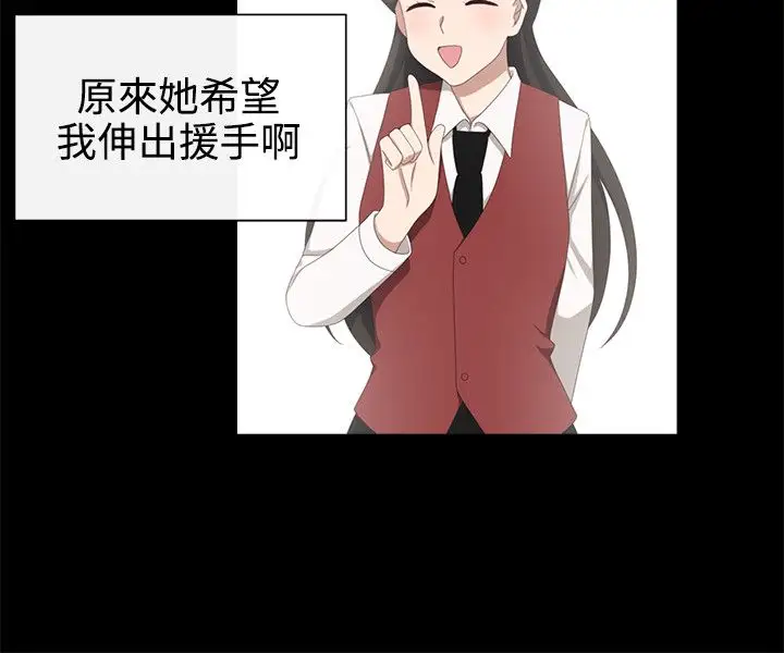 传染少女第32话