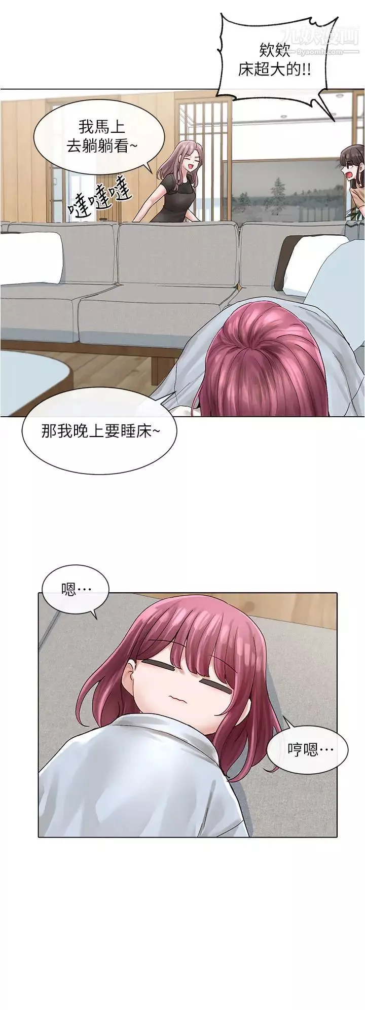 社团学姊-第73话-早知道我就演女主瞭 - 图片 11