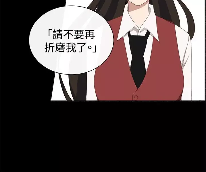 传染少女-第32话 - 图片 18