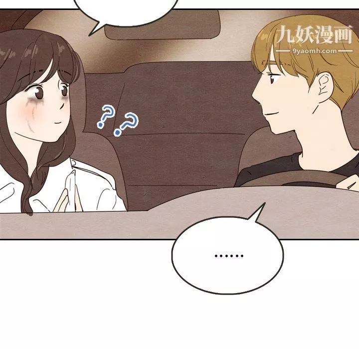 泰珠小姐的完美婚姻生活-第17话 - 图片 99