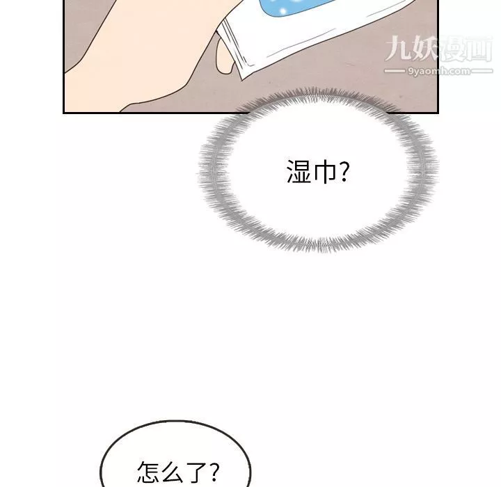 泰珠小姐的完美婚姻生活-第17话 - 图片 98