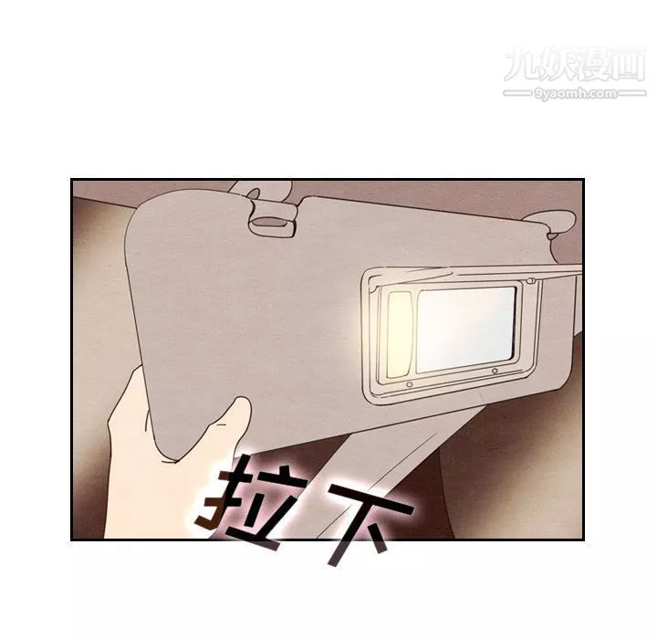 泰珠小姐的完美婚姻生活-第17话 - 图片 100
