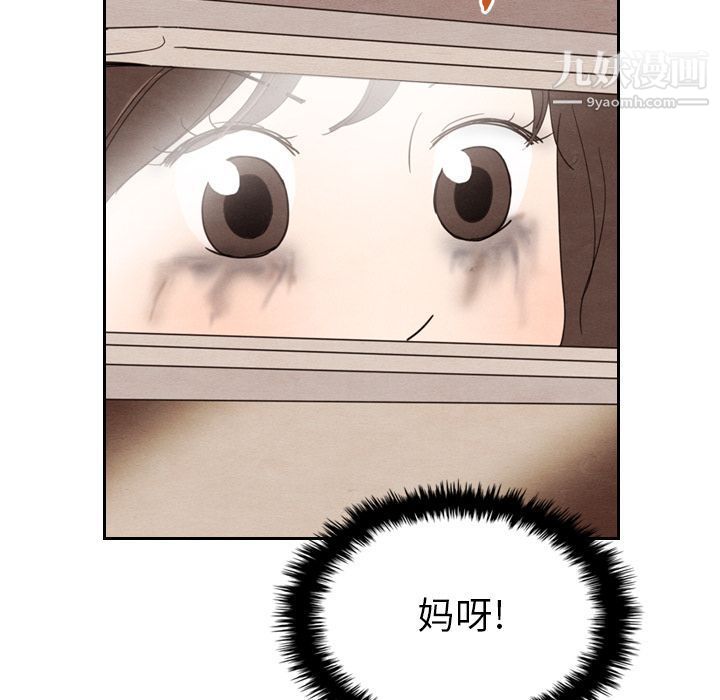 泰珠小姐的完美婚姻生活第17话