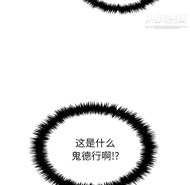 泰珠小姐的完美婚姻生活第17話