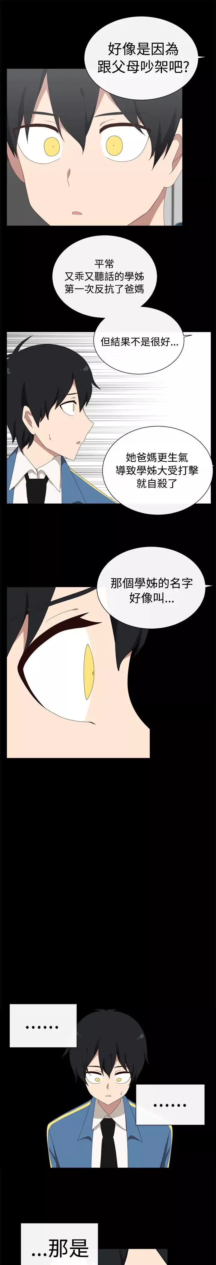 传染少女第32话