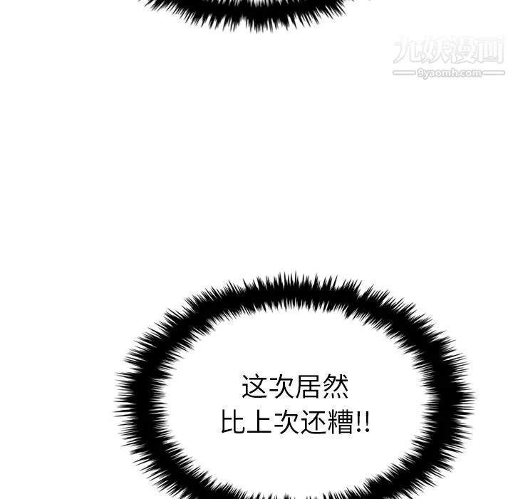 泰珠小姐的完美婚姻生活-第17话 - 图片 104