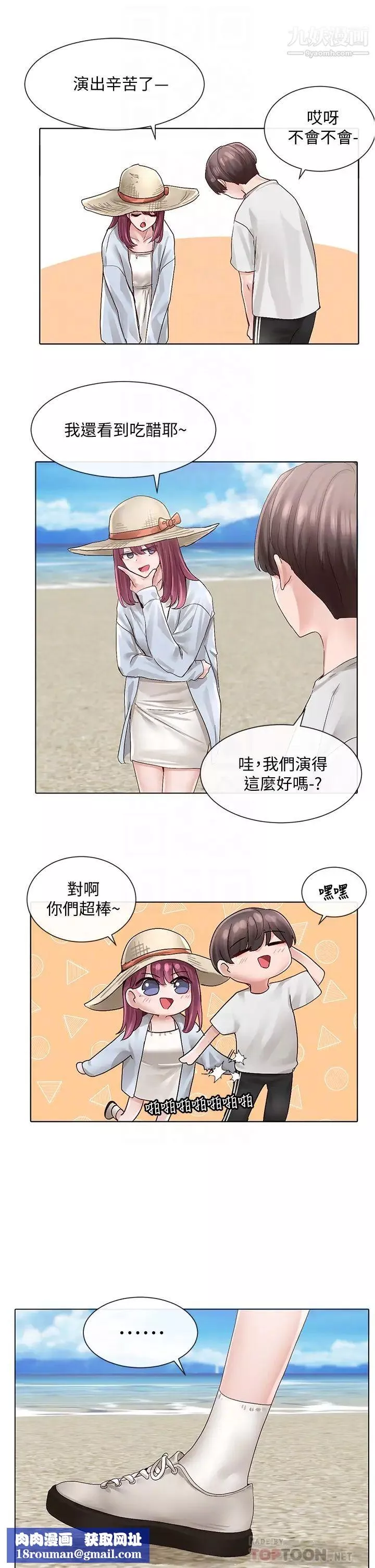 社团学姊-第73话-早知道我就演女主瞭 - 图片 18