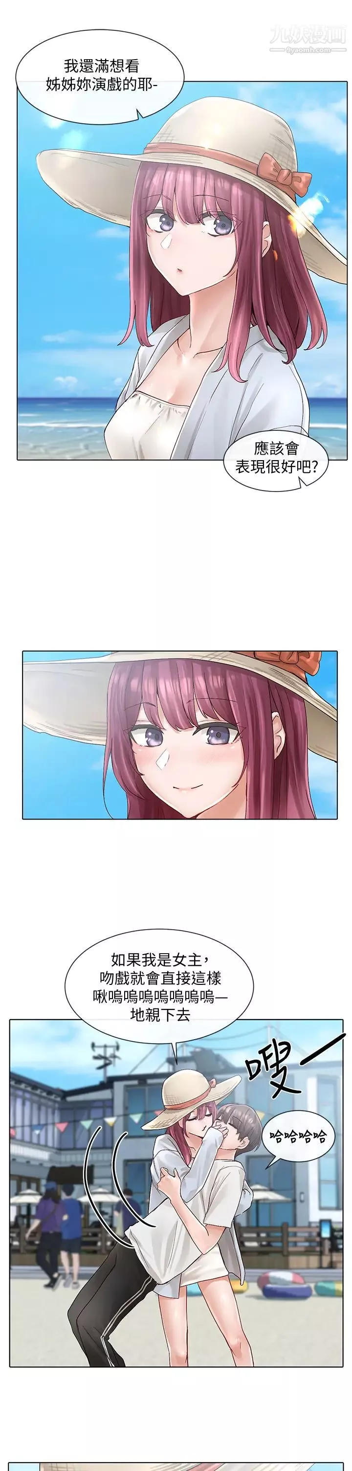 社團學姊第73話-早知道我就演女主瞭