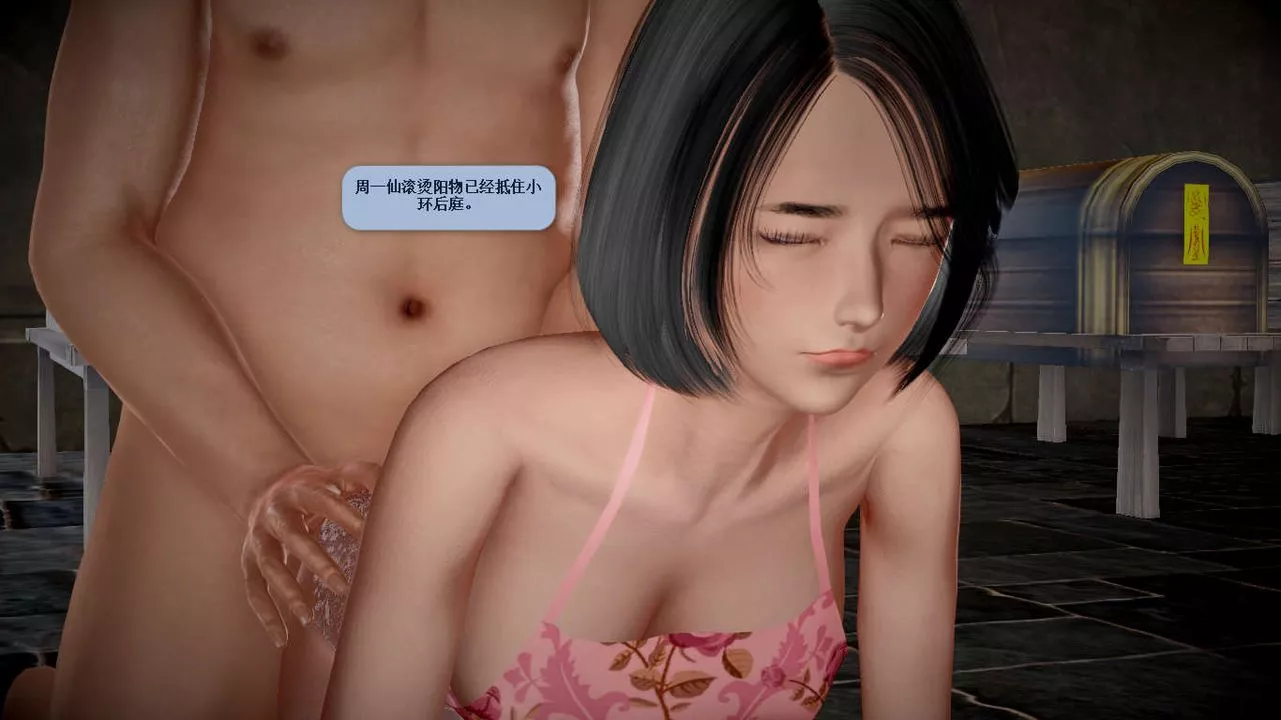 [3D]诛仙荡魔誌-第37话 - 图片 33