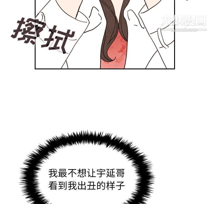 泰珠小姐的完美婚姻生活第17話