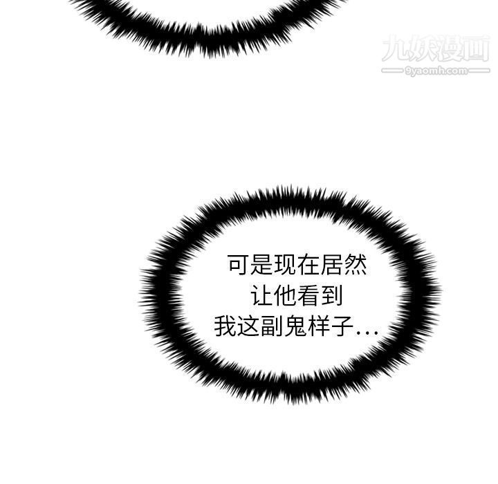 泰珠小姐的完美婚姻生活第17話