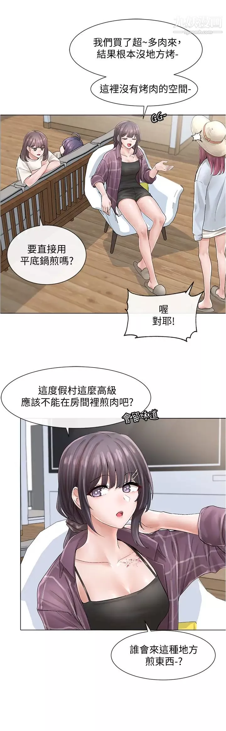 社团学姊-第73话-早知道我就演女主瞭 - 图片 27