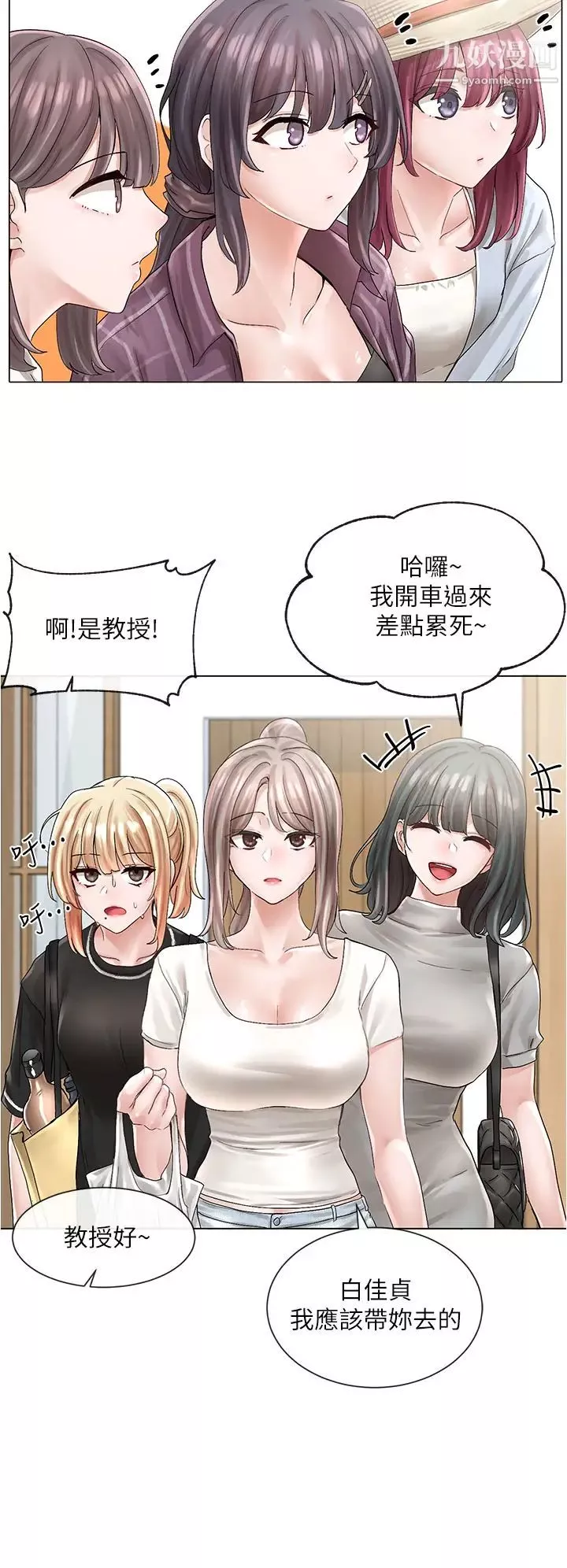 社團學姊第73話-早知道我就演女主瞭