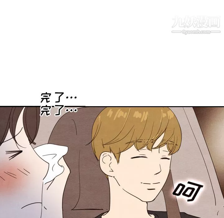 泰珠小姐的完美婚姻生活-第17话 - 图片 111