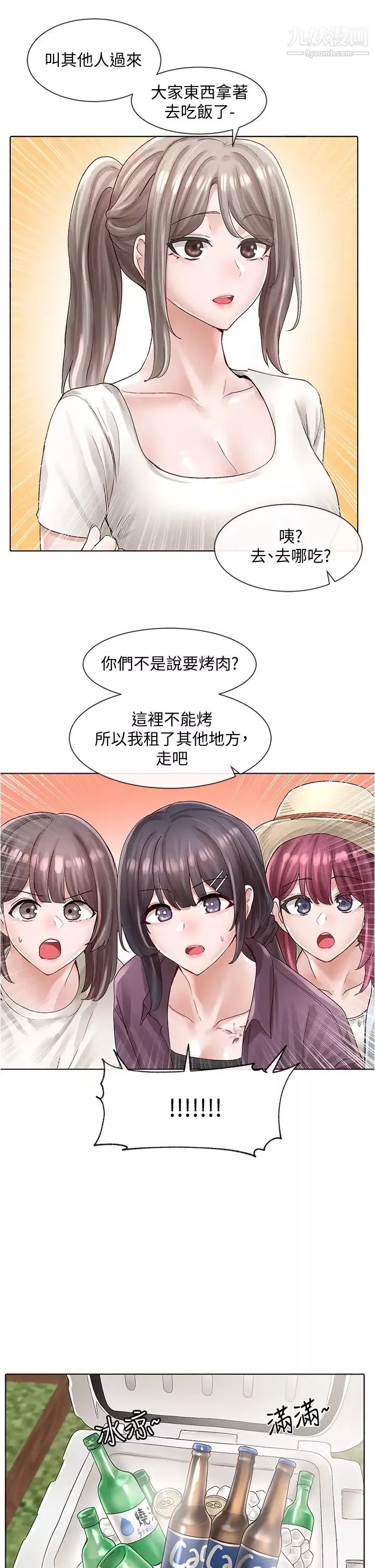 社团学姊-第73话-早知道我就演女主瞭 - 图片 30