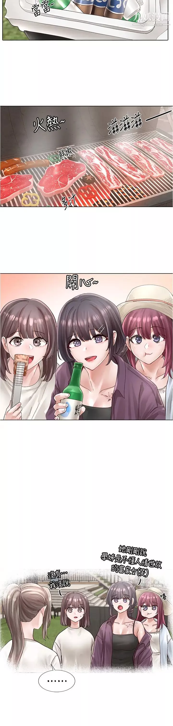 社團學姊第73話-早知道我就演女主瞭