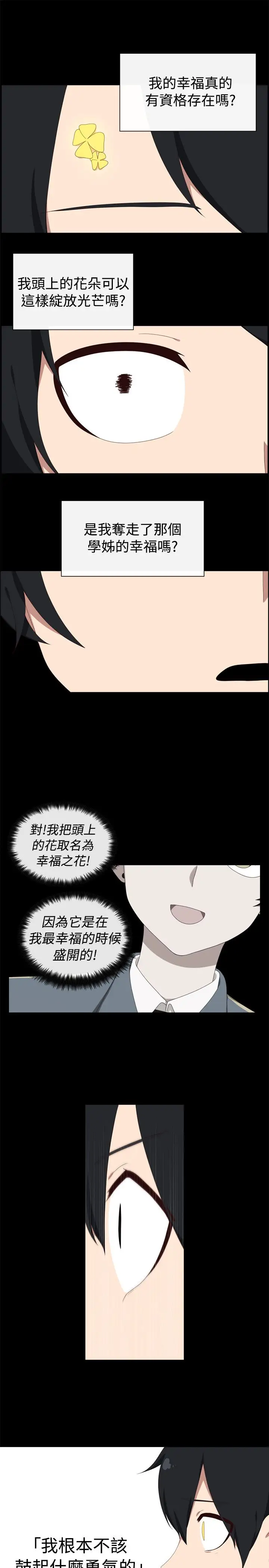 传染少女第33话