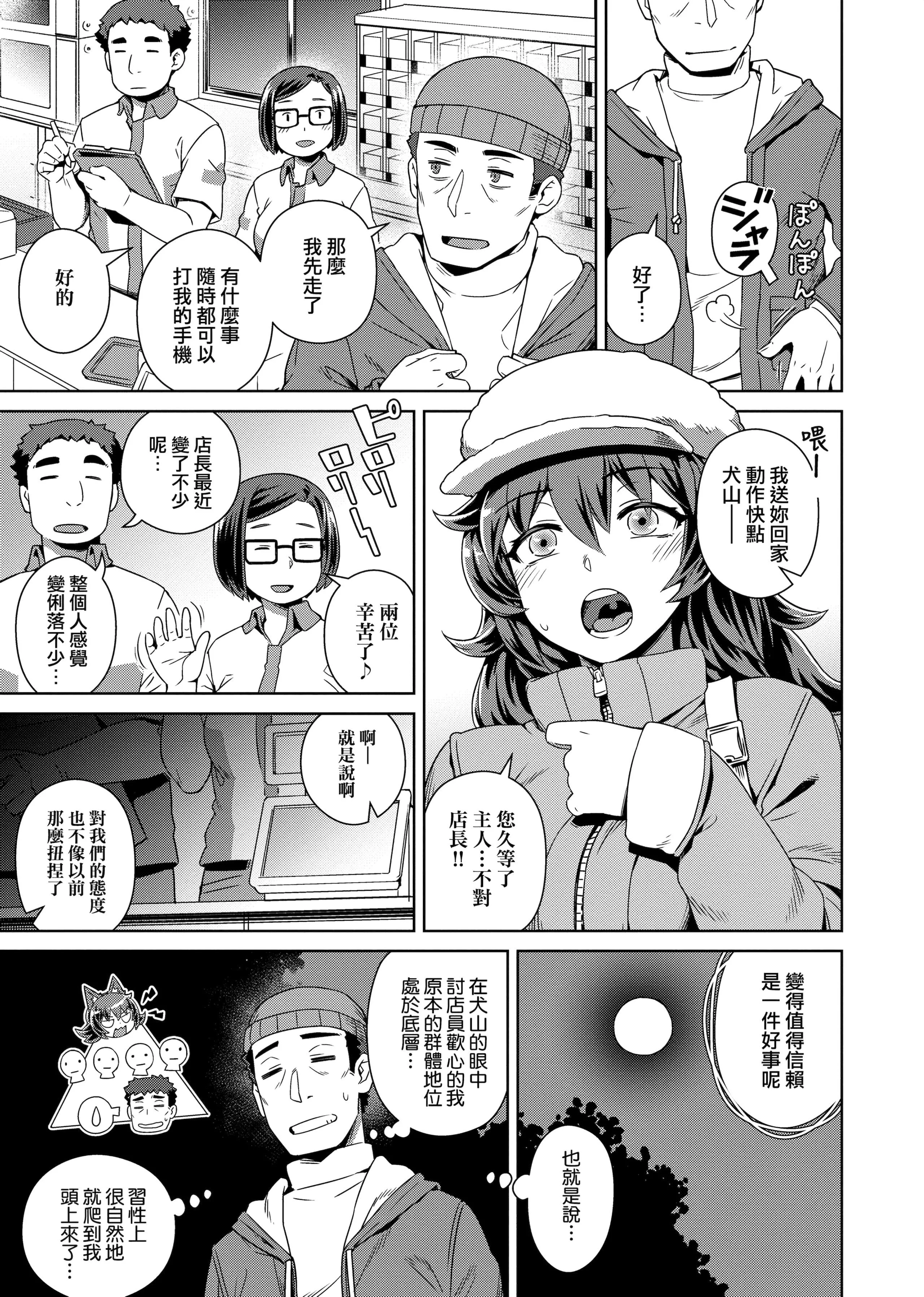[交介]フシギフシダラ[中国翻訳][DL版]-[交介]フシギフシダラ[中国翻訳][DL版] - 图片 123
