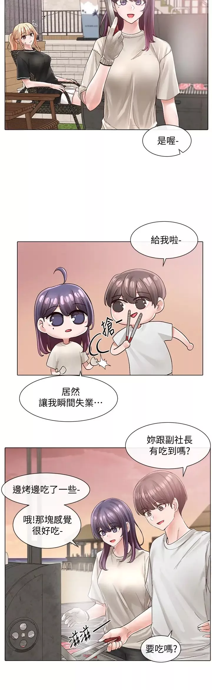 社團學姊第74話-我想跟你試試看這個
