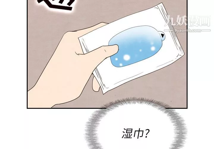 泰珠小姐的完美婚姻生活第18話