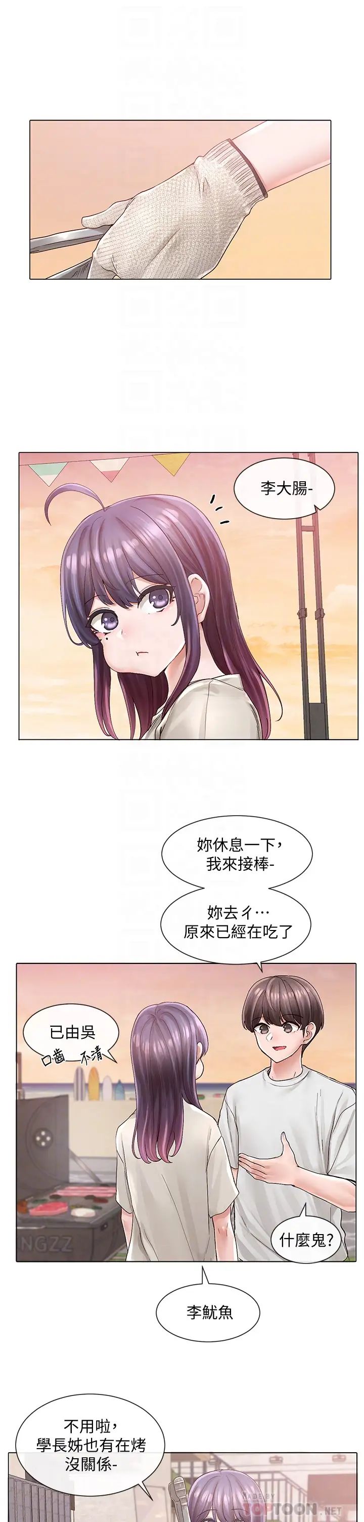 社团学姊第74话-我想跟你试试看这个