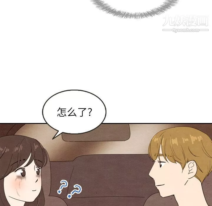 泰珠小姐的完美婚姻生活第18話