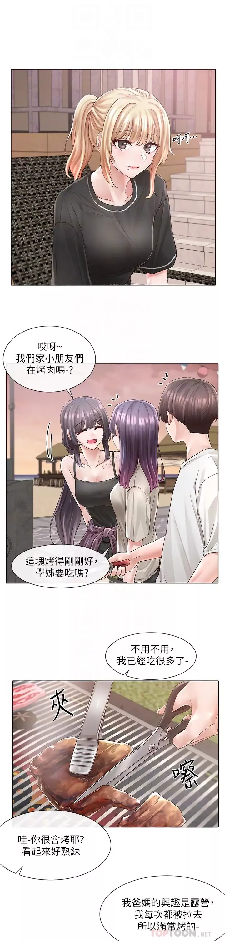 社团学姊-第74话-我想跟你试试看这个 - 图片 8
