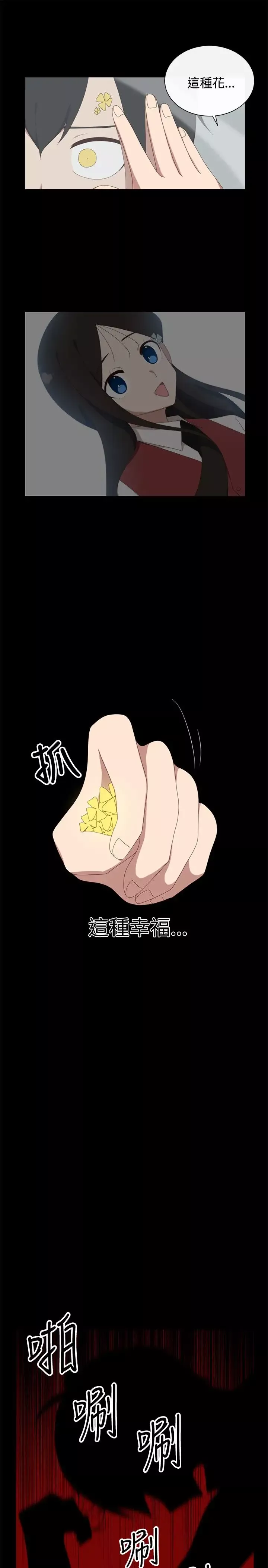 传染少女第33话