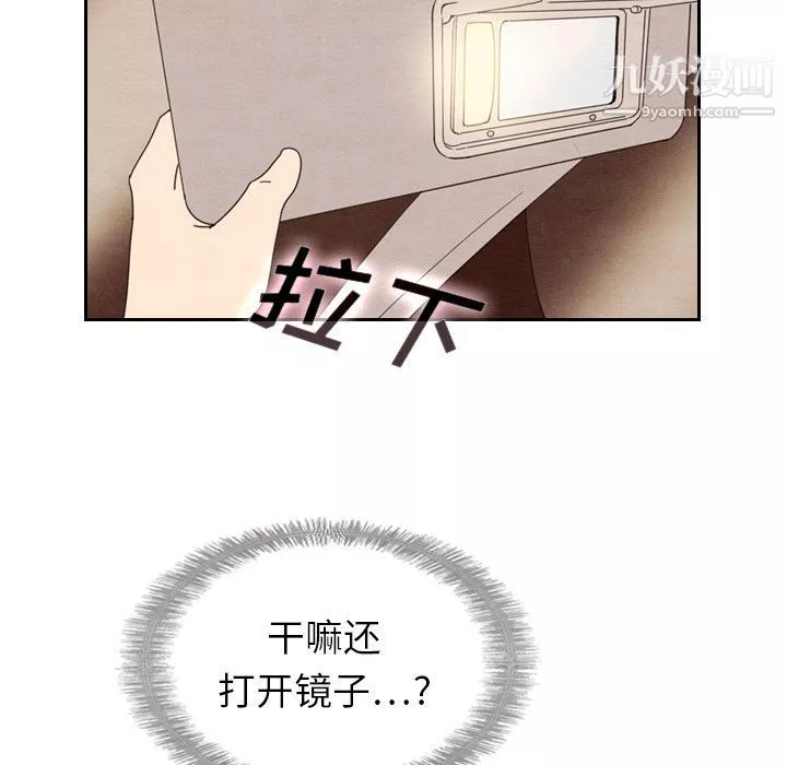 泰珠小姐的完美婚姻生活第18話