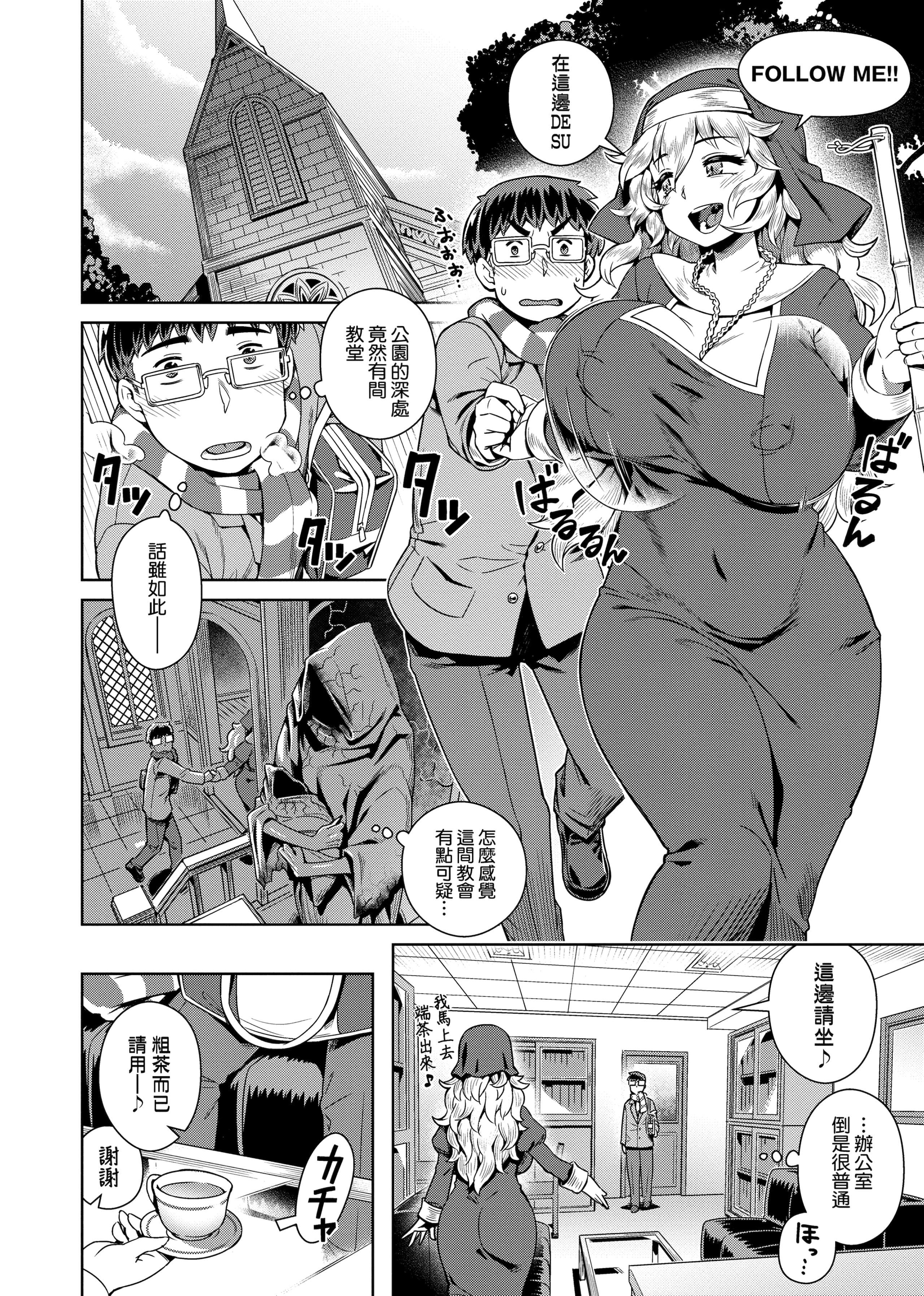 [交介]フシギフシダラ[中国翻訳][DL版][交介]フシギフシダラ[中国翻訳][DL版]