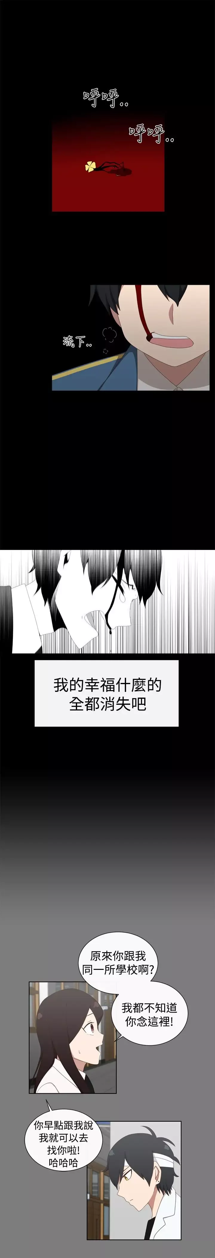 传染少女-第33话 - 图片 11