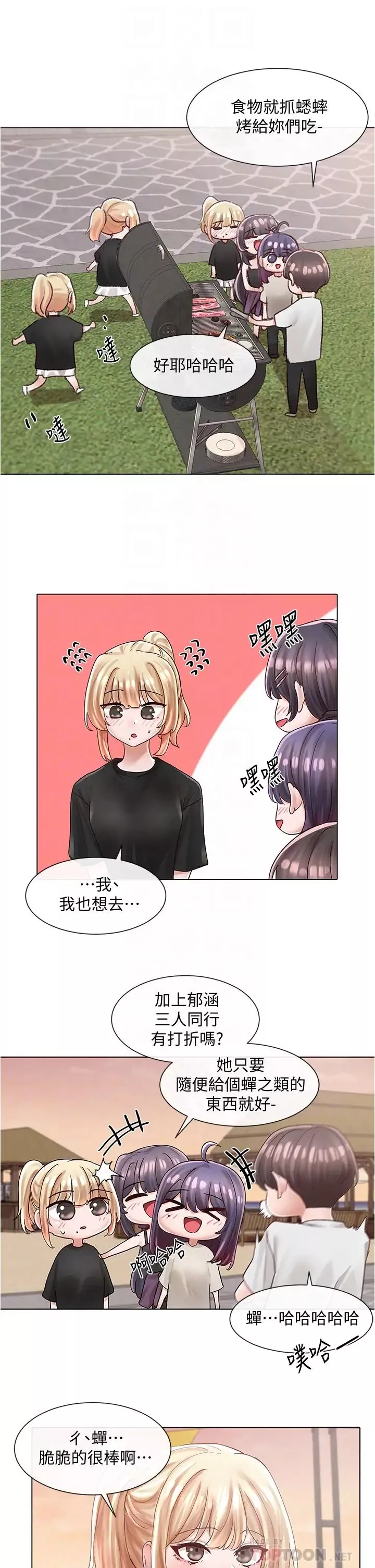 社团学姊-第74话-我想跟你试试看这个 - 图片 10
