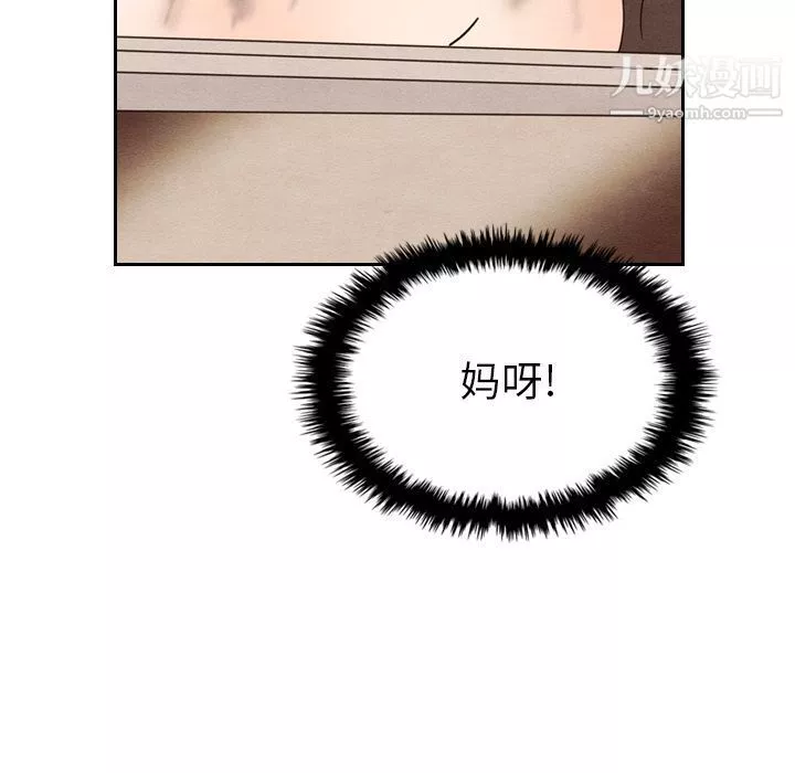 泰珠小姐的完美婚姻生活-第18话 - 图片 9