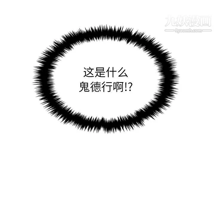 泰珠小姐的完美婚姻生活-第18话 - 图片 10