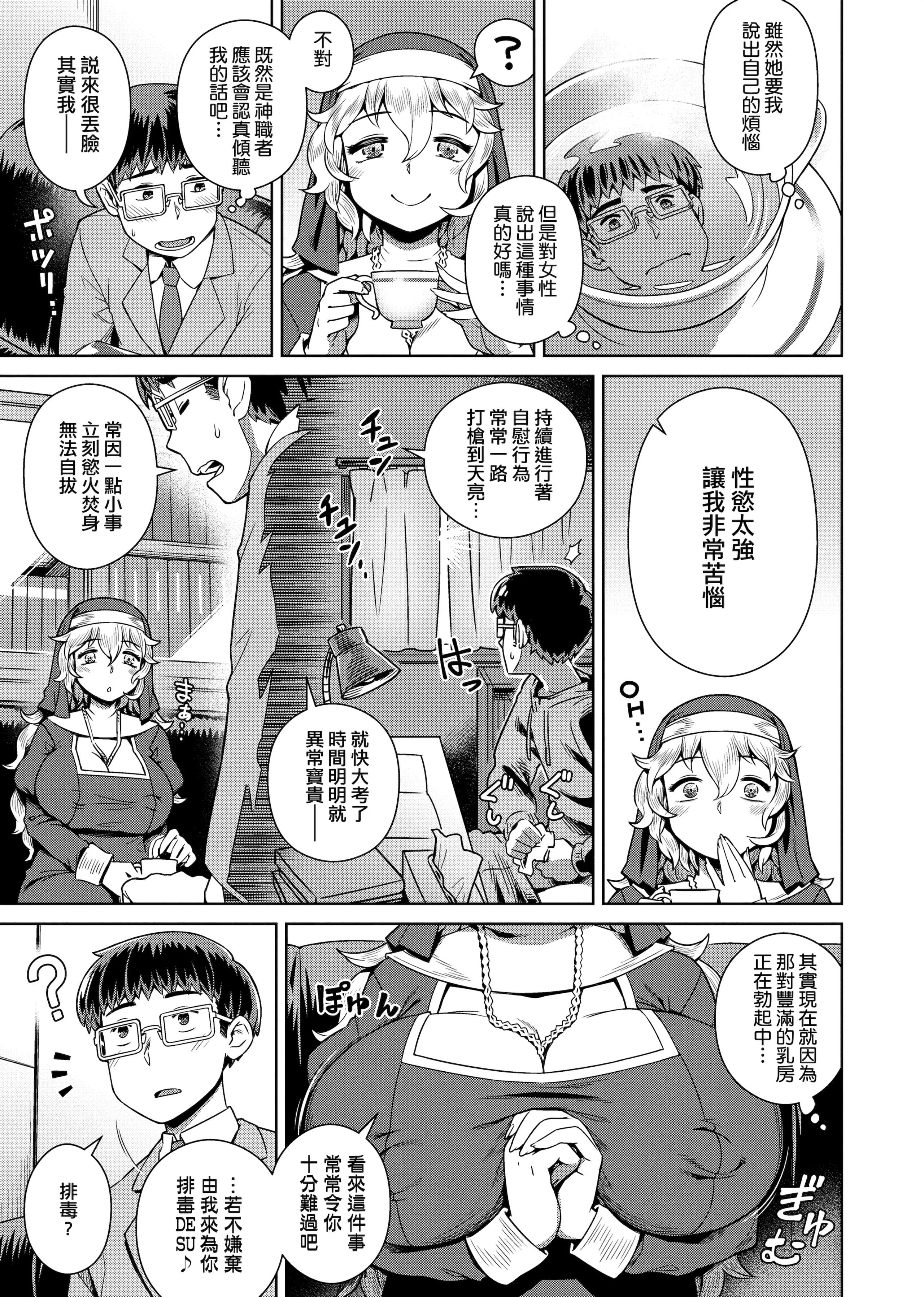[交介]フシギフシダラ[中国翻訳][DL版]-[交介]フシギフシダラ[中国翻訳][DL版] - 图片 127
