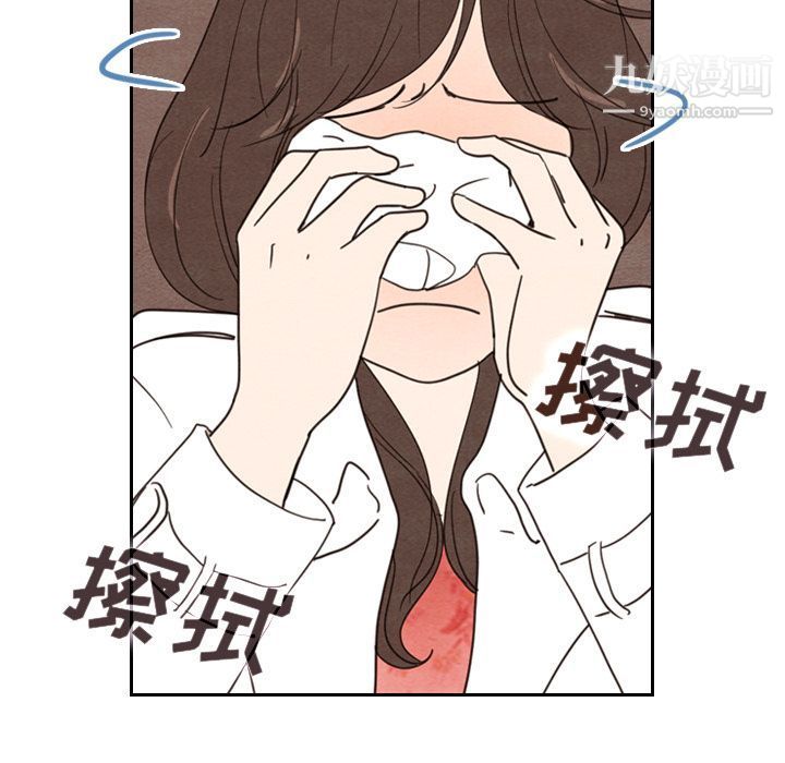 泰珠小姐的完美婚姻生活第18话