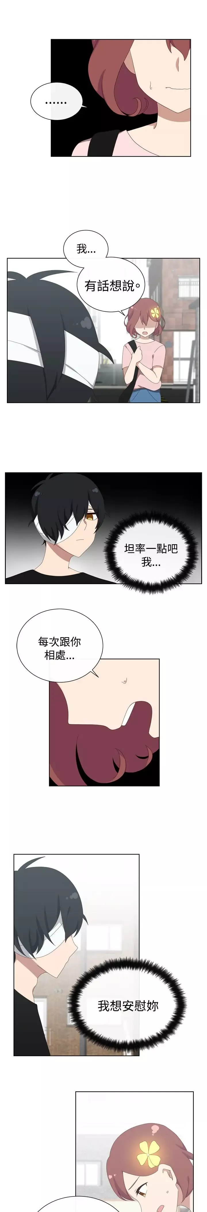 传染少女-第33话 - 图片 15