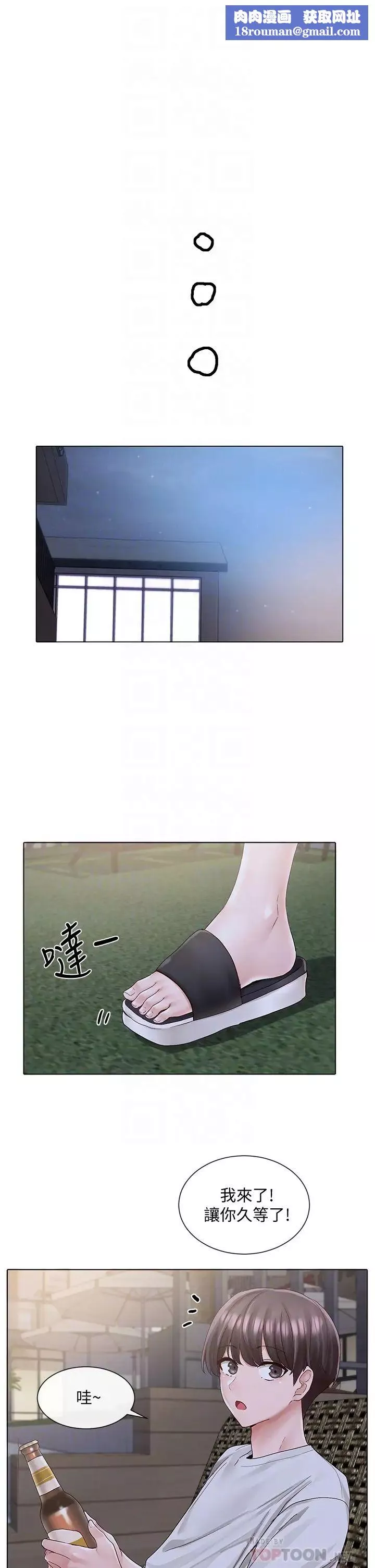 社團學姊第74話-我想跟你試試看這個
