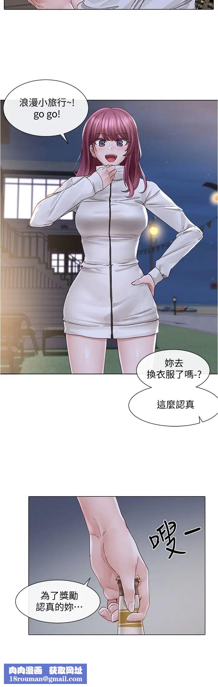 社团学姊第74话-我想跟你试试看这个