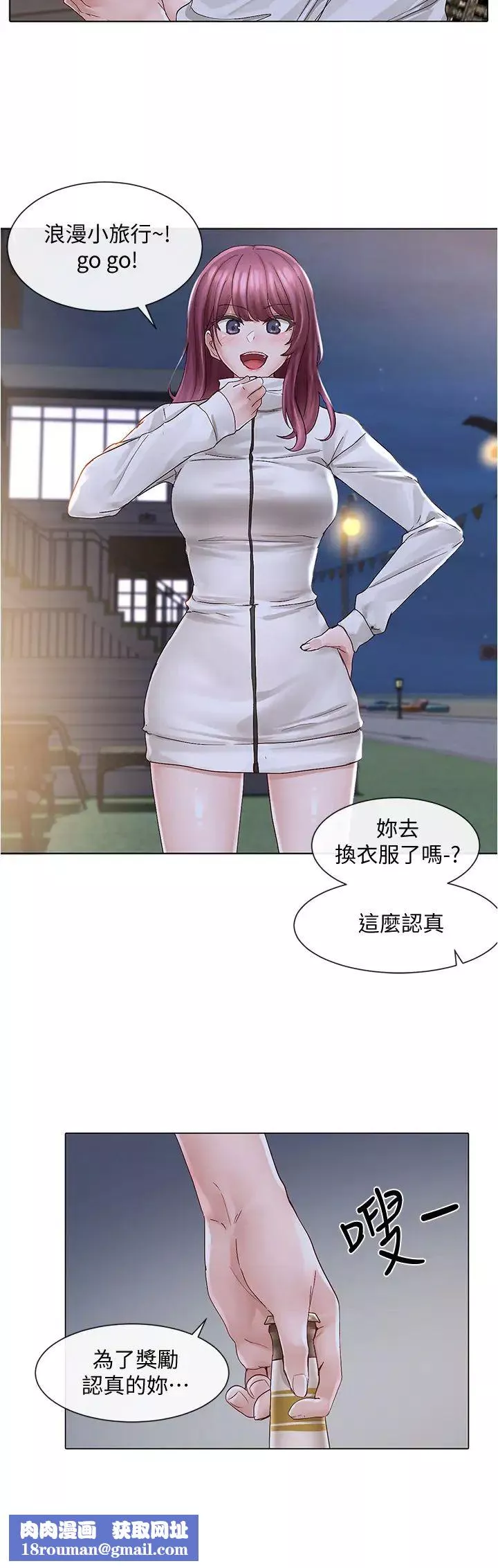社團學姊第74話-我想跟你試試看這個