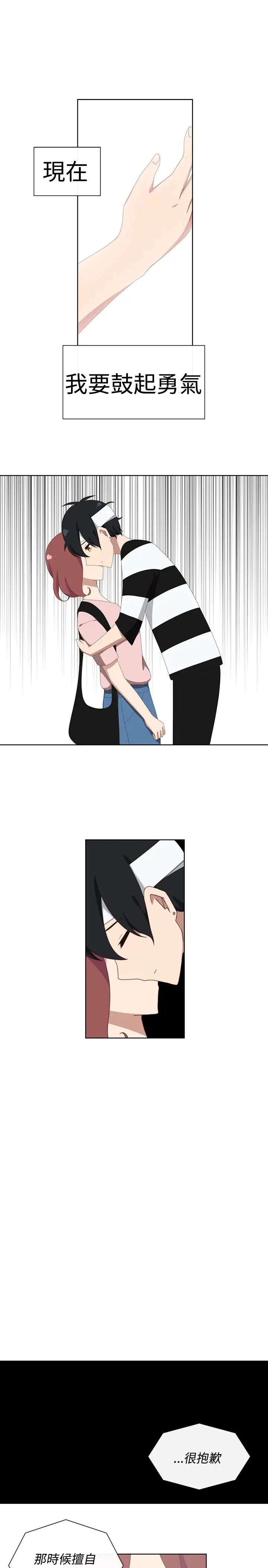 传染少女第33话