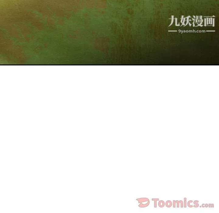 泰珠小姐的完美婚姻生活第18話