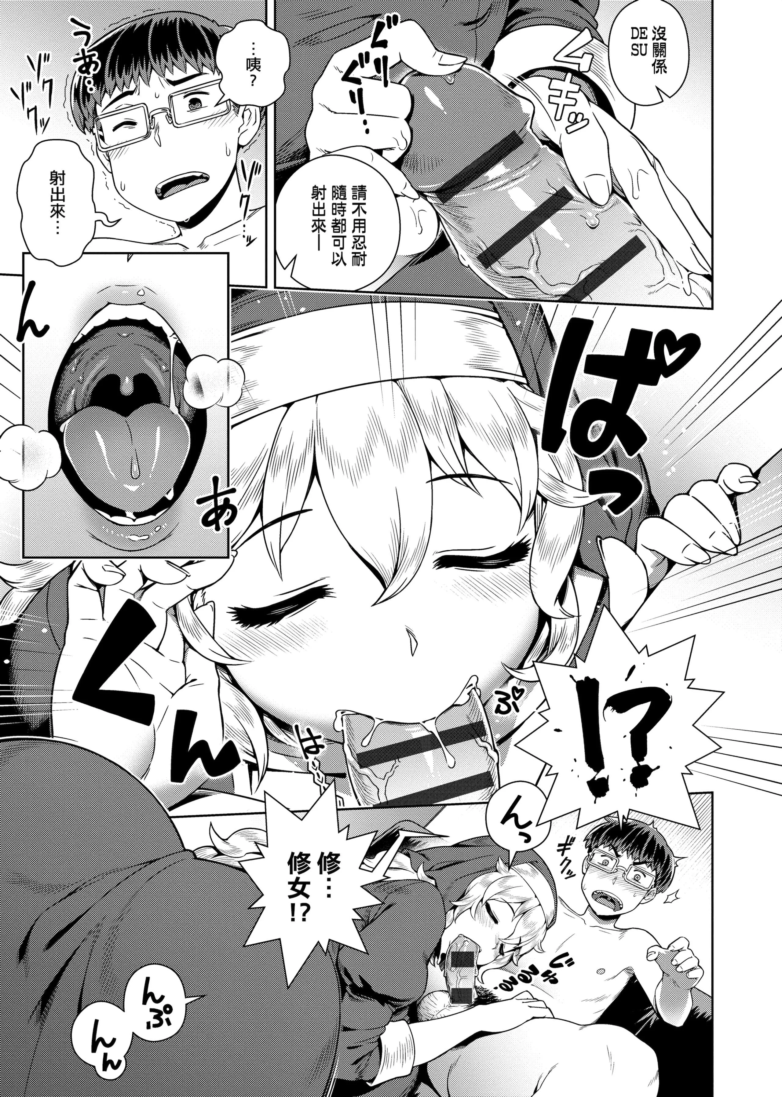 [交介]フシギフシダラ[中国翻訳][DL版]-[交介]フシギフシダラ[中国翻訳][DL版] - 图片 129