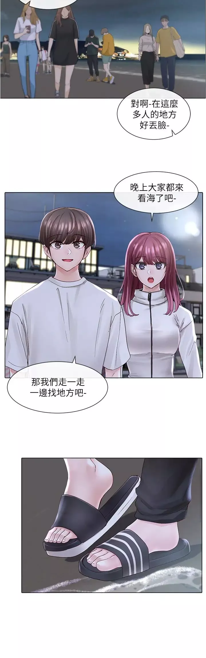 社團學姊第74話-我想跟你試試看這個