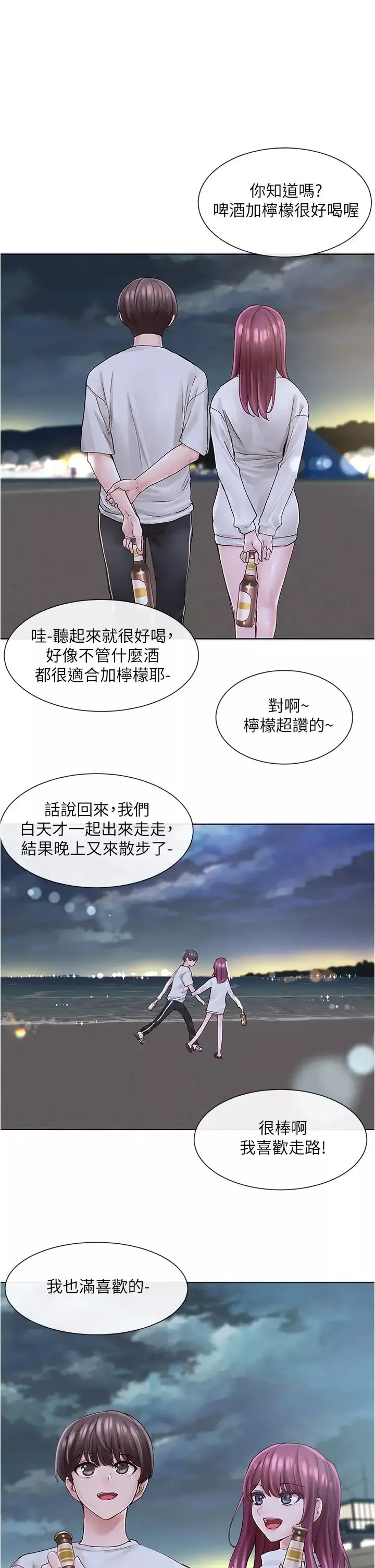 社团学姊-第74话-我想跟你试试看这个 - 图片 22
